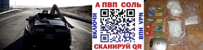 А ПВП Соль  даркнет телеграм  Нефтекумск 