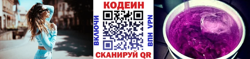 как найти закладки  Нефтекумск  Codein напиток Lean (лин) 